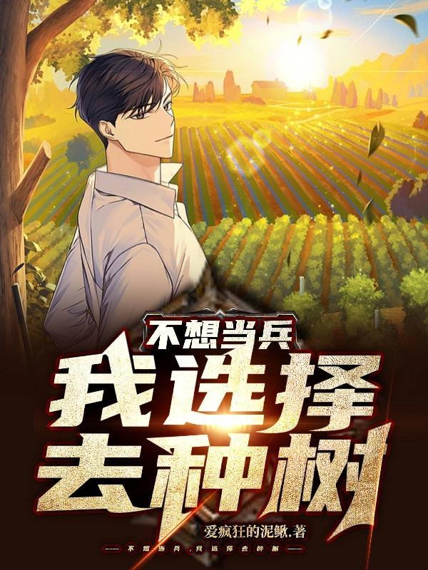 不想当兵了怎么办