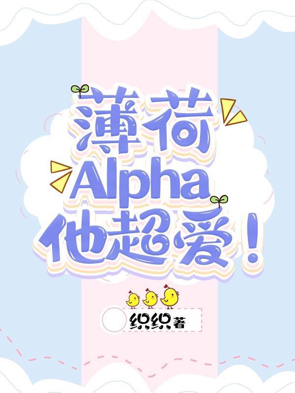 薄荷味的aabo