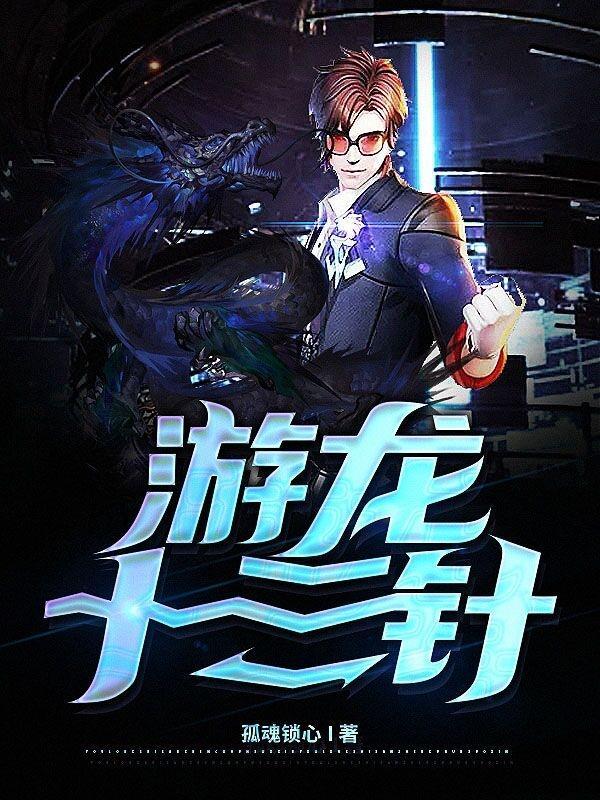 降龙十八掌