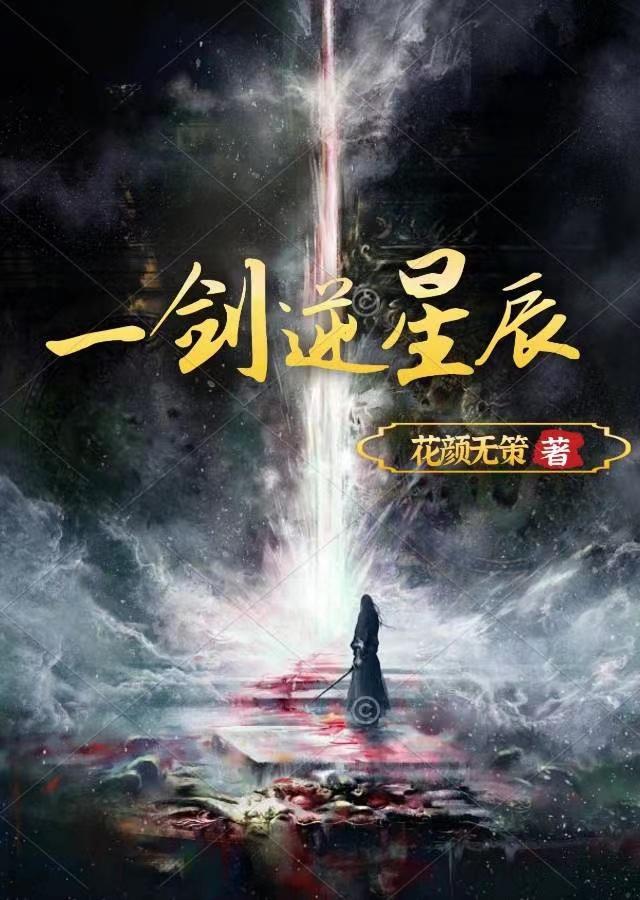 一剑倾国百度百科