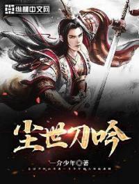 尘世全文免费阅读