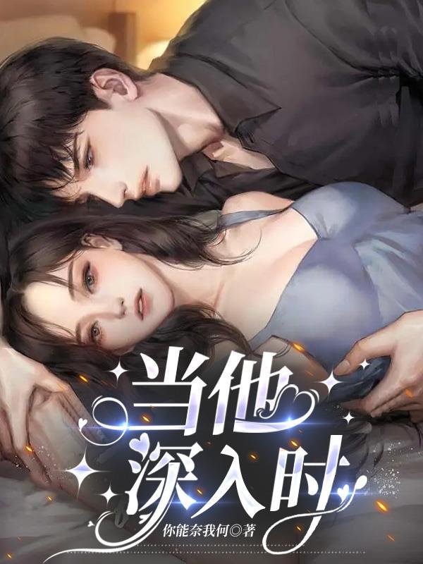 当他进来的时候
