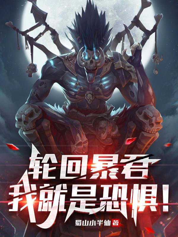 轮回笔趣阁