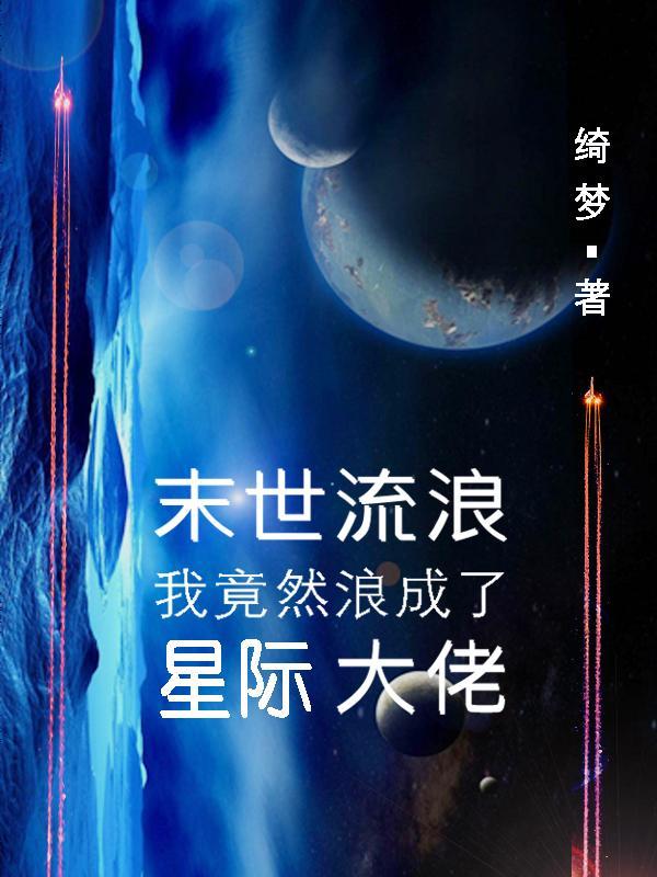 末世流浪狗免费