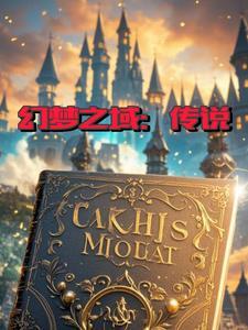幻梦之晓地图