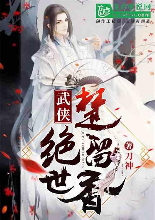 主角叫楚留香的