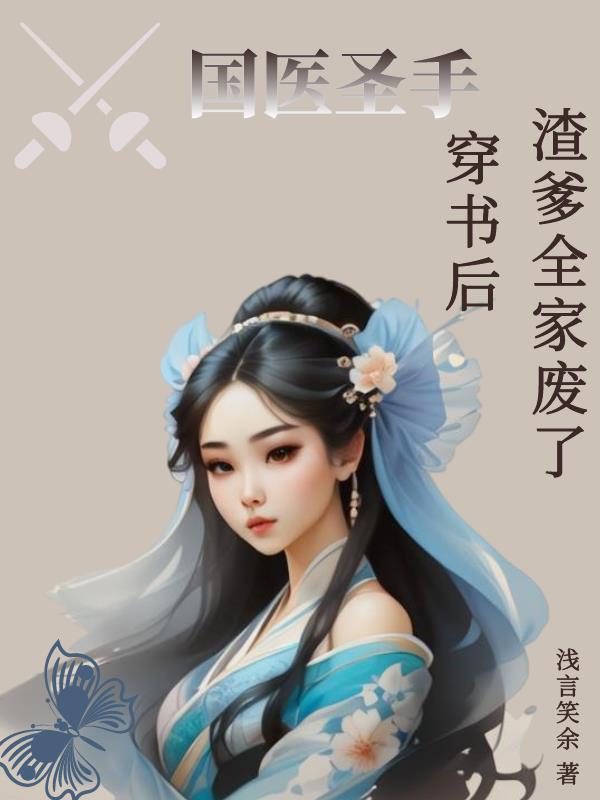 国医是神棍