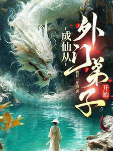 上清道法和大品天仙诀