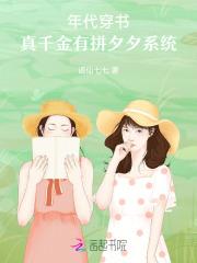 穿越年代文真千金