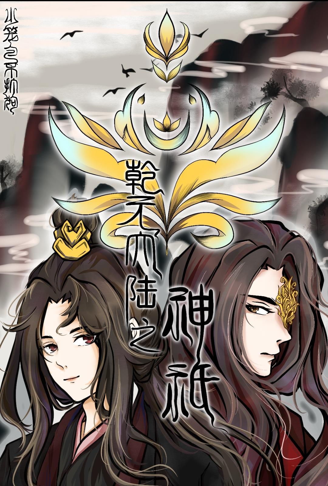 乾元剑
