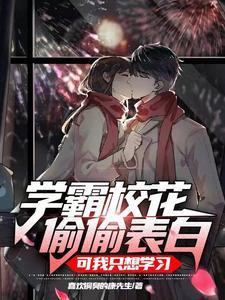 开局被校花堵门叫爸爸