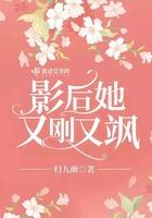 影后她又美又飒褚
