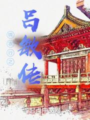 锦衣夜行 女主角