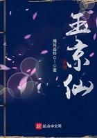 李白玉京仙