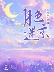 月色迷人夜正谱