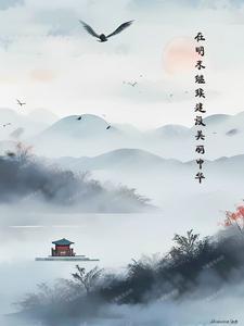 如何建设美丽中国实现中华民族永续发展