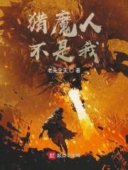 猎魔人 知乎