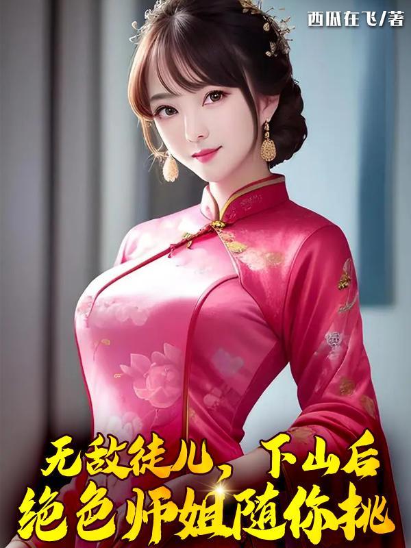 无敌教徒弟
