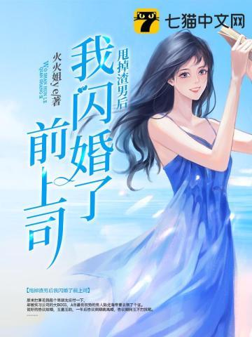 试婚365天总裁蓄谋已久