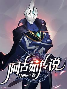 阿古茹ⅴ2