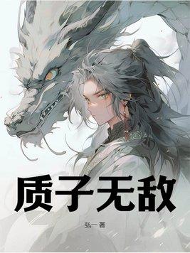质子推荐