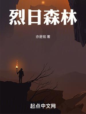 烈日约人