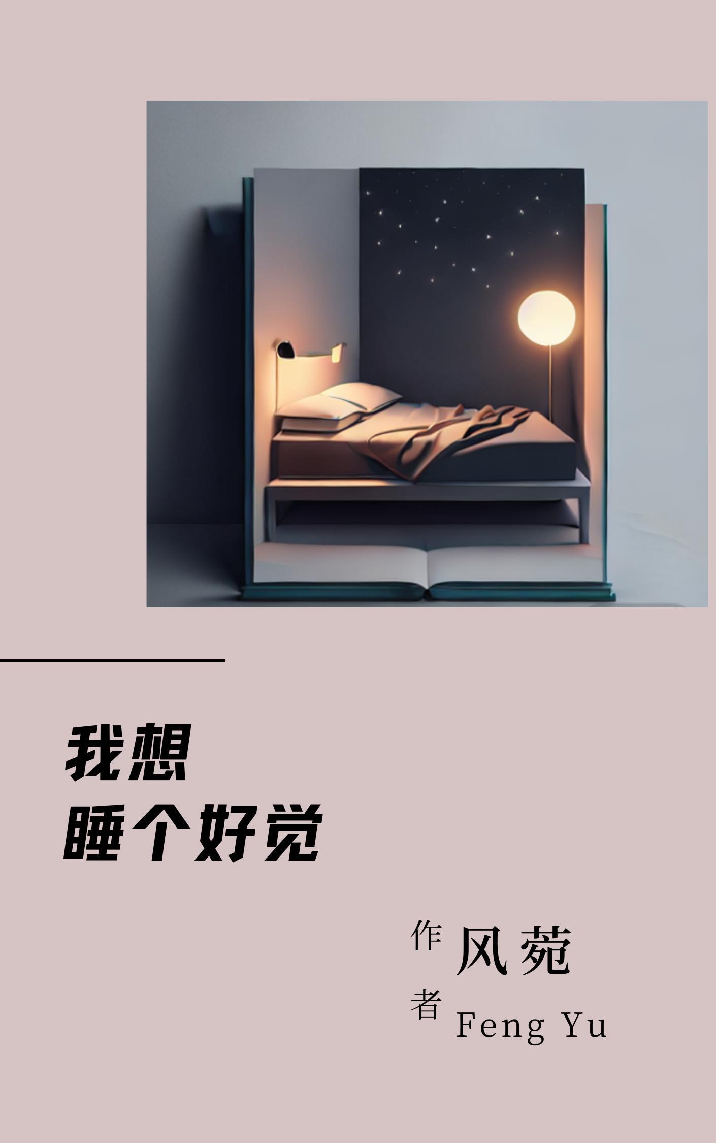 经常睡觉好吗