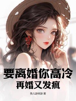 再婚又发疯了