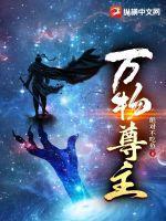 万物之主是什么生肖