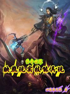 “传奇世界”