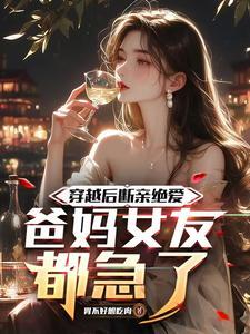 觉醒的超能力