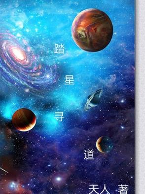 踏星解析