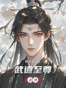 武侠曼陀罗