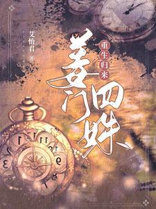 重回八零当大佬笔趣阁