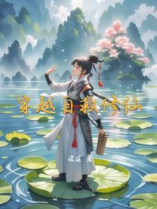 穿书自救指南同人