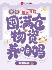 七零福宝三岁半