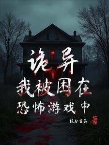 被恐怖游戏boss宠爱