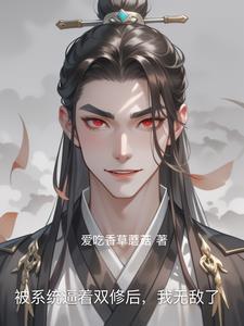 系统被我be哭了