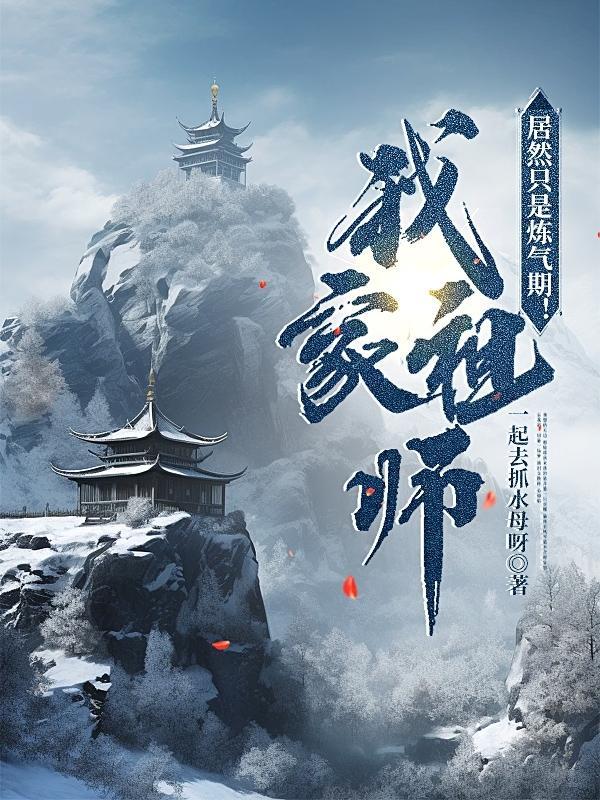 祖师的师父叫什么