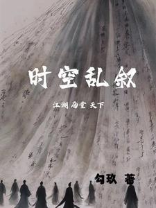 时空错乱现象