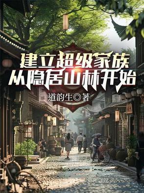 超级家族继承人的