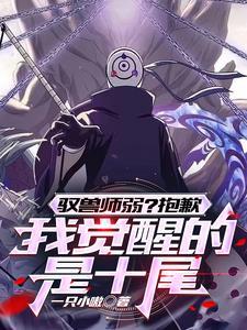 召唤天碍震星