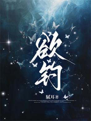 娇娇女被九叔宠野了最新章节