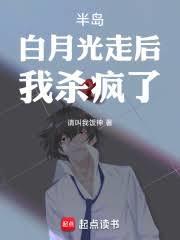 白月光重生后全文免费阅读半朵白莲