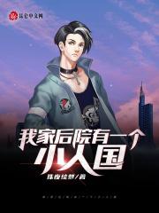 我家后院的小河作文