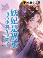 妖王妃免费