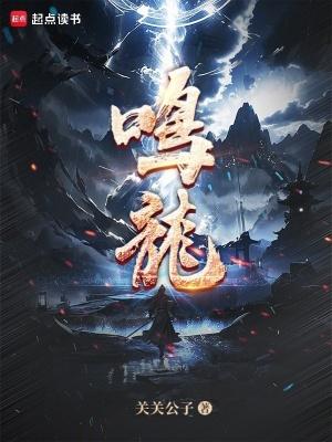 鸣龙少年电视剧免费观看全集高清