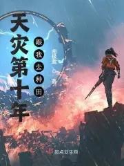 冰河降临[末日种田
