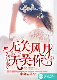 无关风月是什么歌