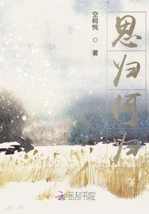 思归心切
